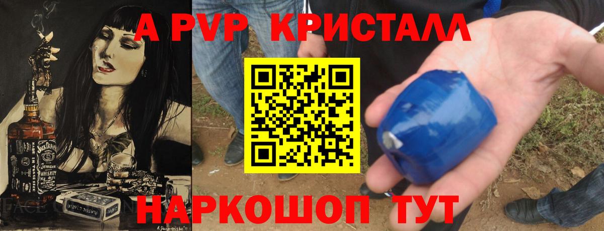 Алексин  APVP  Вход с VPN  А ПВП СК КРИС  Alfa_PVP Соль 