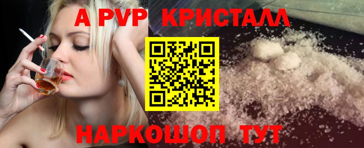 A-PVP мука Алексин
