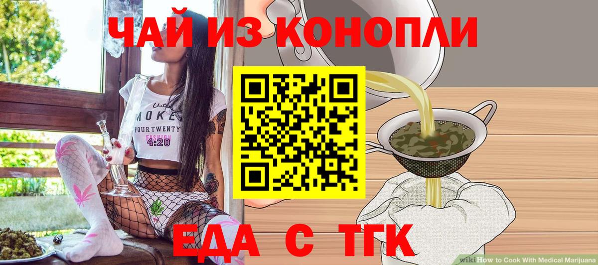 Печенье с ТГК марихуана Алексин
