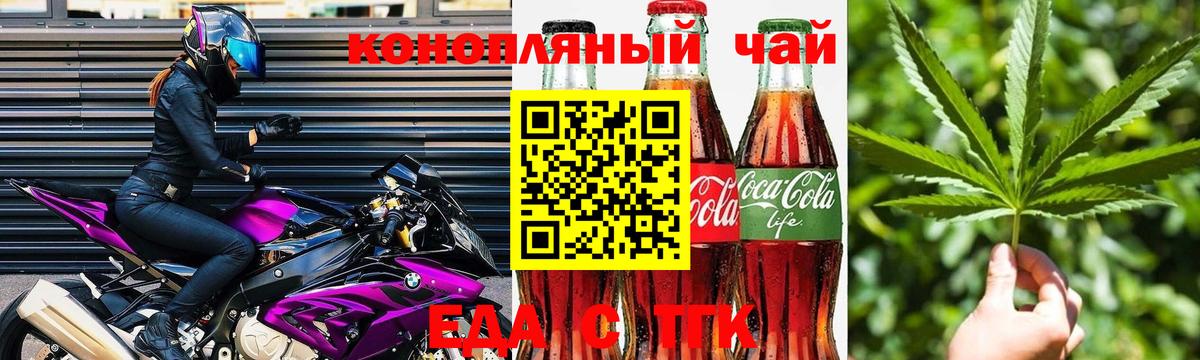 Печенье с ТГК конопля  Вход с VPN  Алексин 