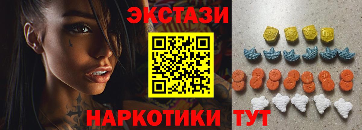Ecstasy  Ecstasy 300 mg  Вход с VPN  Алексин 