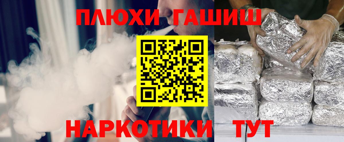 ГАШИШ Cannabis  ГАШИШ AMNESIA HAZE  Вход с VPN  Алексин 