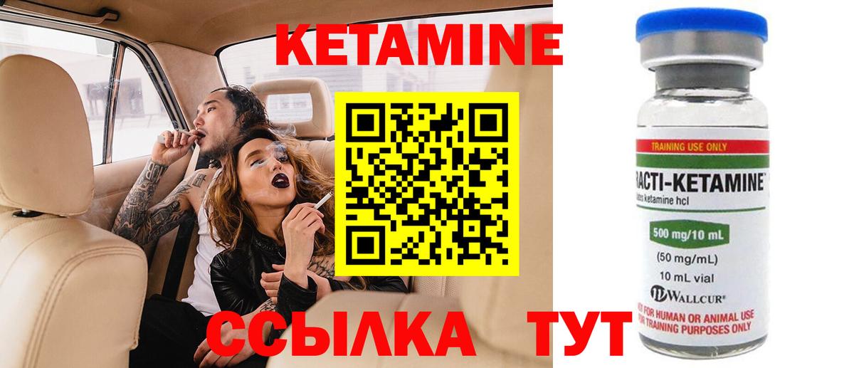 Кетамин VHQ Алексин