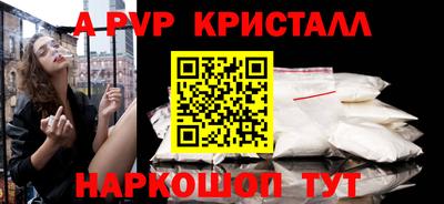 альфа пвп Абакан