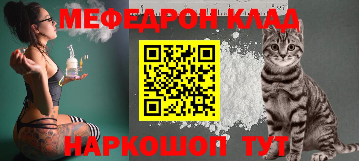 МЯУ-МЯУ  mega ссылки  Алексин  МЕФ VHQ  Меф мяу мяу  МЕФ  Вход с VPN 