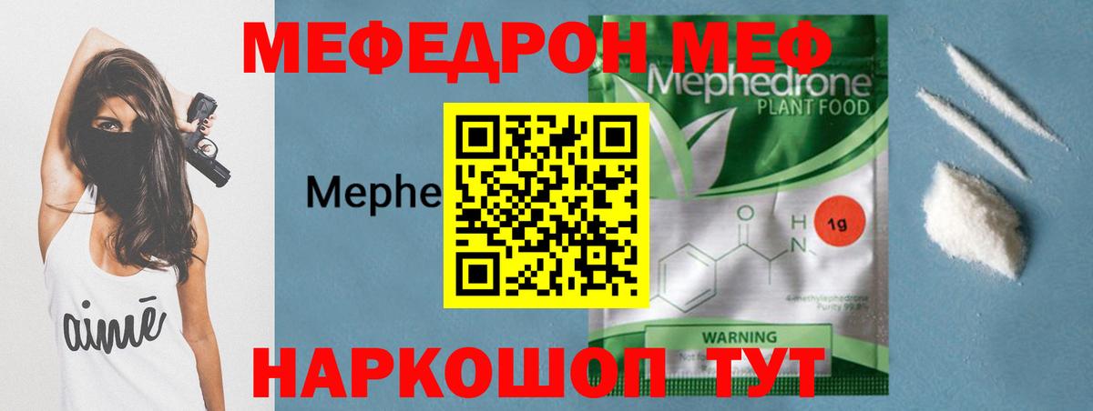Меф  Алексин