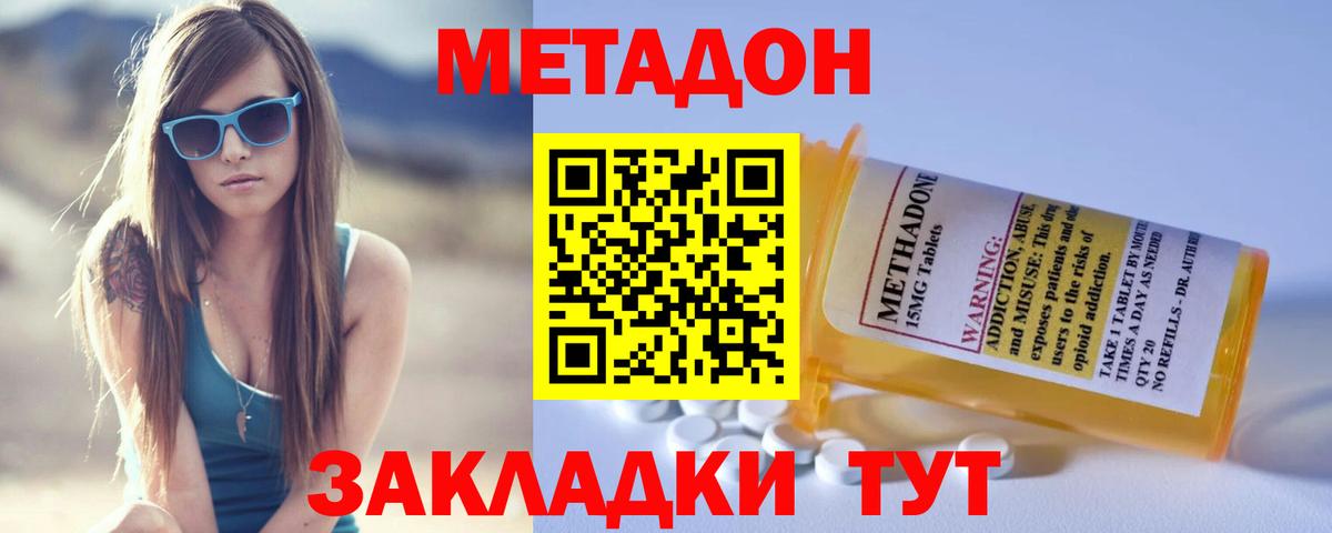 МЕТАДОН VHQ  Метадон белоснежный  kraken ссылки  Вход с VPN  Алексин 