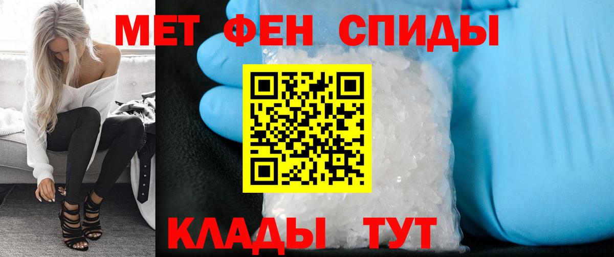 МЕТАМФЕТАМИН винт Алексин